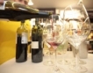 Български ден на виното и деликатесите в Берн