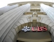UBS глобена с милиони паунда