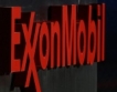 Exxon инвестира в Румъния  $1млрд.