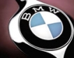 BMW инвестира 90 млн. евро в свърхлека кола  