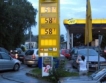 НАП предупреди ведомствени бензиностанции