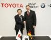Toyota и BMW с обща разработка