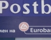 Гръцката Пощенска банка – провал на приватизацията 