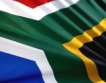 Южна Африка с ръст от 2,5%