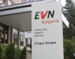 Е-фактура от EVN в Пловдив