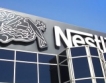 Nestlé: 4,3% ограничен ръст за Q1