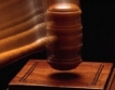 Съд прекрати  дело срещу  ВМЗ-Сопот 