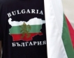 The Telegraph: Десетки хиляди българи тръгват към Британия