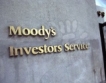 Moody's потвърди рейтинга на САЩ 