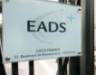 Руската банка ВЕБ се оттегля от EADS