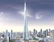 Уникалният небостъргач на Дубай