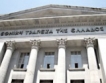 Гърция: Три кооперативни банки закрити 