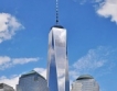 Новият WTC най-висок в САЩ