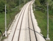 Модернизира се жп участък  "Пазарджик-Стамболийски" 