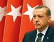 Ердоган изтегли държавни депозити от Банк Асия 