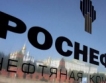 „Роснефт” купува рафинерия в Одеса