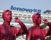 Google придоби почти 6% от Lenovo