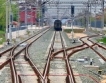 Готови ли са жп линиите за приватизация?