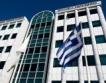 Стрес тестове  на гръцките банки 