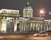 Чужди компании бойкотират форум в Санкт Петербург