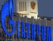 15% по-малка печалба на Газпром