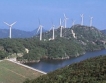 Производители на вятърна енергия спечелиха срещу ДКЕВР 