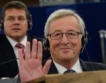 Новини от ЕП: Бюджет на ЕС & План „Юнкер”