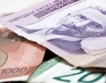 Сръбският динар се обезцени: 120,5 = €1