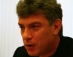 Убийството на Немцов - краят на една илюзия 
