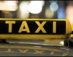 Френски съд спъна такситата Uber 