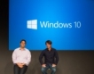 Windows 10 от 29 юли