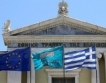Гаранции за гръцките вложители
