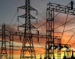 КЕВР:Новите цени на тока за бита & бизнеса 