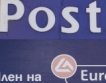 Пощенска банка придоби Алфа Банк в България 