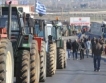 Затвор за гръцки фермери при блокади