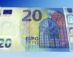 Нова банкнота от €20 в обращение