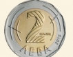 Вижте новата монета от 2 лв.