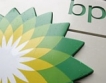 $20 млрд. глоба за BP