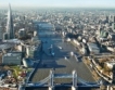 Лондон се развива най-бързо в Европа