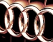 Audi отчете 20 % скок на продажбите през февруари