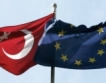 ЕС ще си сътрудничи с новия премиер на Турция