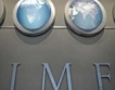 МВФ: $390 млрд. загуби от евтин петрол