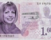 Новата банкнота от 1.60 лв. 