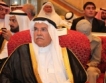 Министерски рокади в Саудитска Арабия