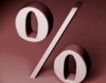 Германия: +0,3% ръст на инфлацията