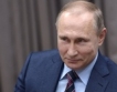 Путин: Не сме се отказали от "Южен поток"