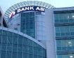 Турция затвори Bank Asya