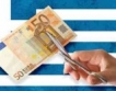Гърция: 51% от назначените със заплата под 400 евро