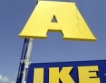 IKEA с +8 магазина в Румъния