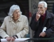 Помощи за гръцките пенсионери